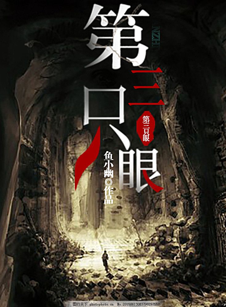 父女之乱